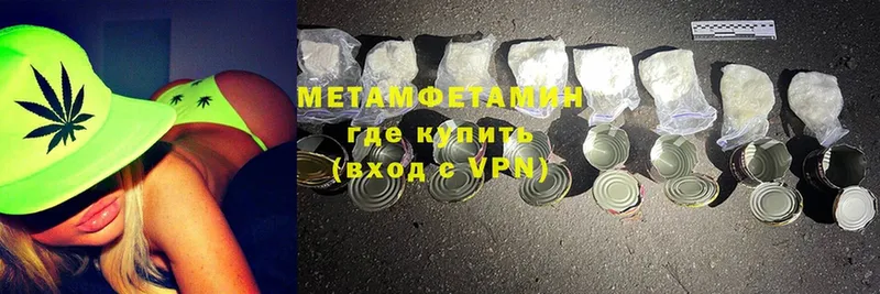 Первитин Methamphetamine  сколько стоит  Бакал 